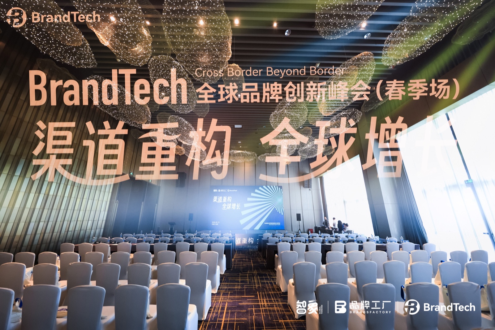 BrandTech · Edition 02 event moment 1